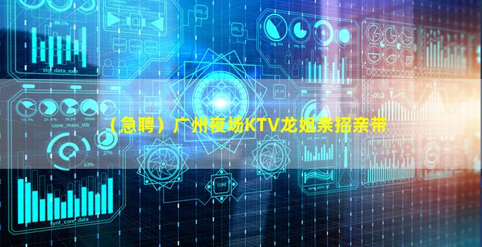 南平KTV招聘
